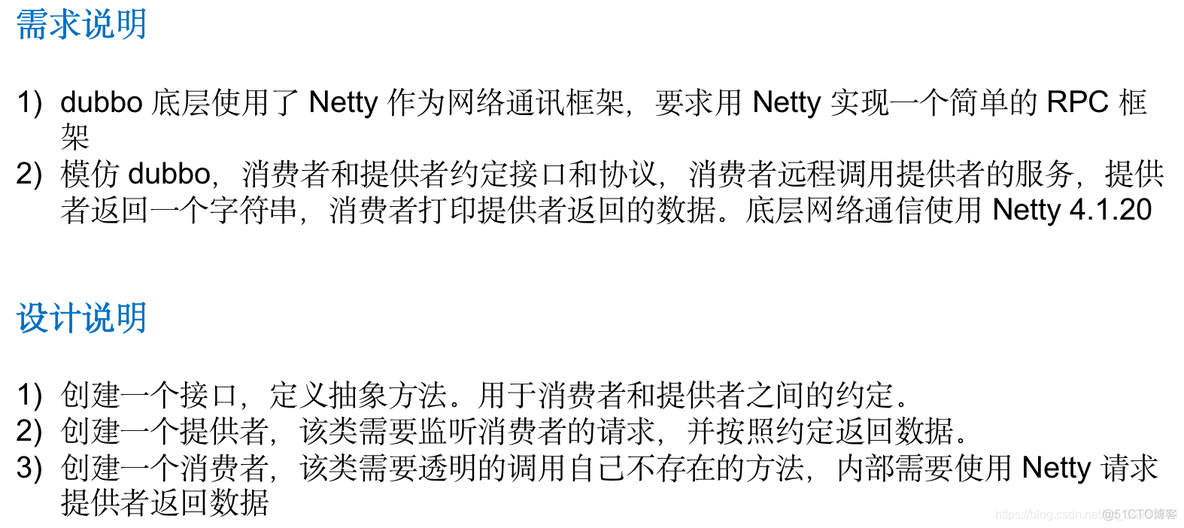 java netty实现客户端_java netty实现客户端_30