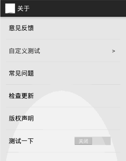 android prefer_自定义_05