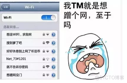 python蹭wifi_固件