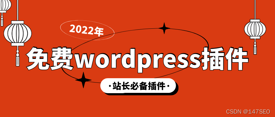 wordpress 文章目录插件_wordpress采集插件_05