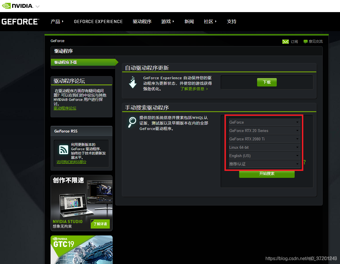 ubuntu下如何检查是否安装了java_nvidia_06