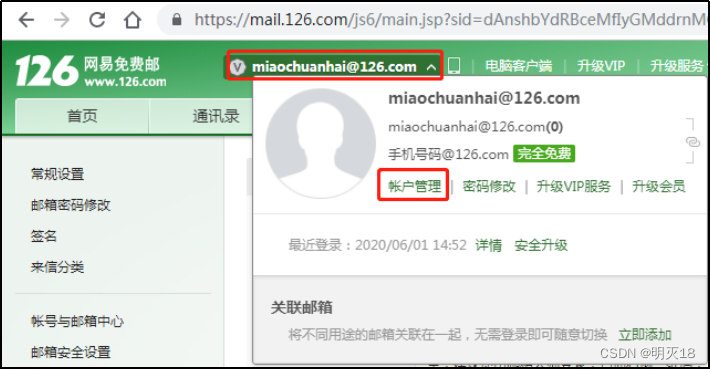 电商仓库的组织架构图_mysql_34