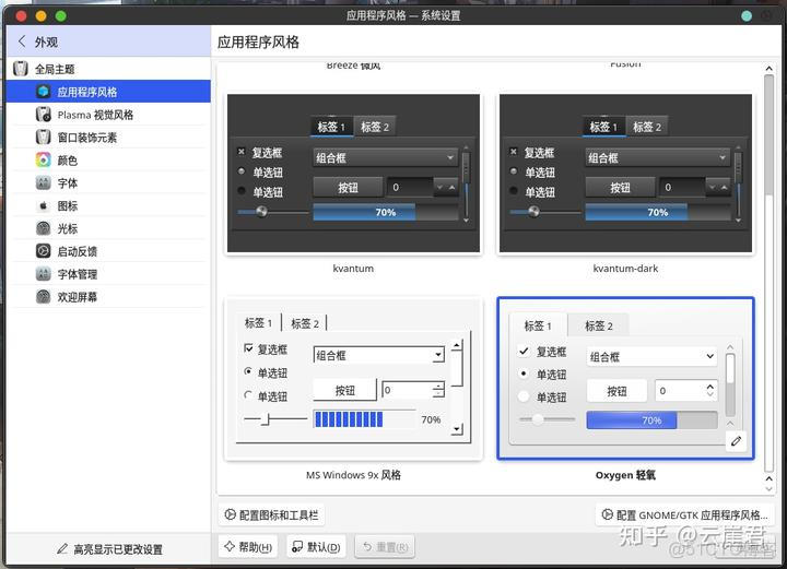 mamjaro的docker美化_ci_20