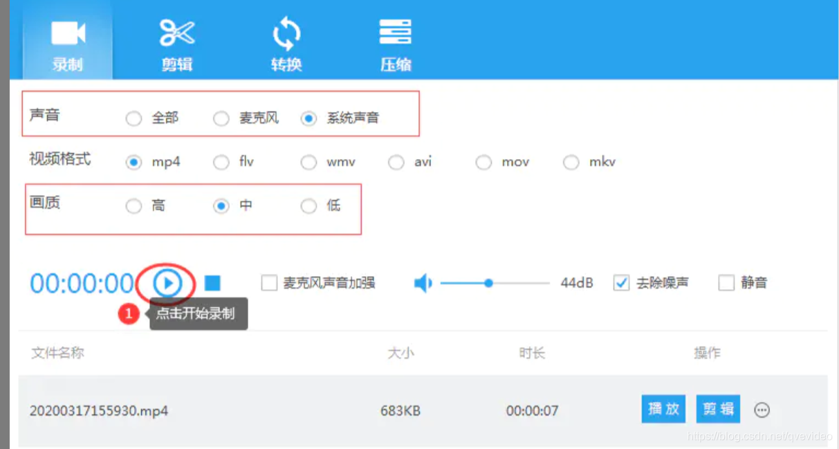 MediaRecorder 如何高帧率录制_自定义_02