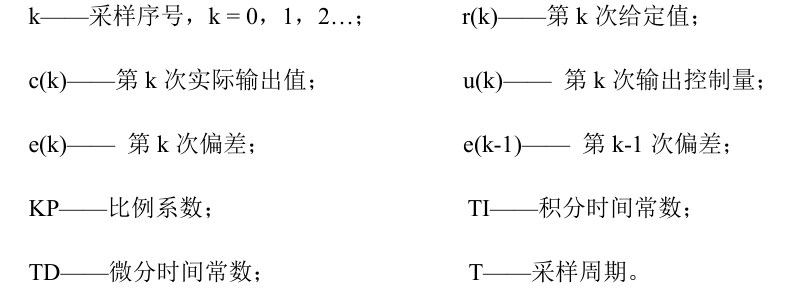 python气控 pid算法_执行机构_03