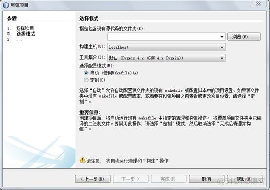 NetBeans maven 构建_c/c++_06