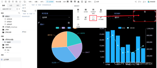 zabbix仪表板个性化_筛选器_04