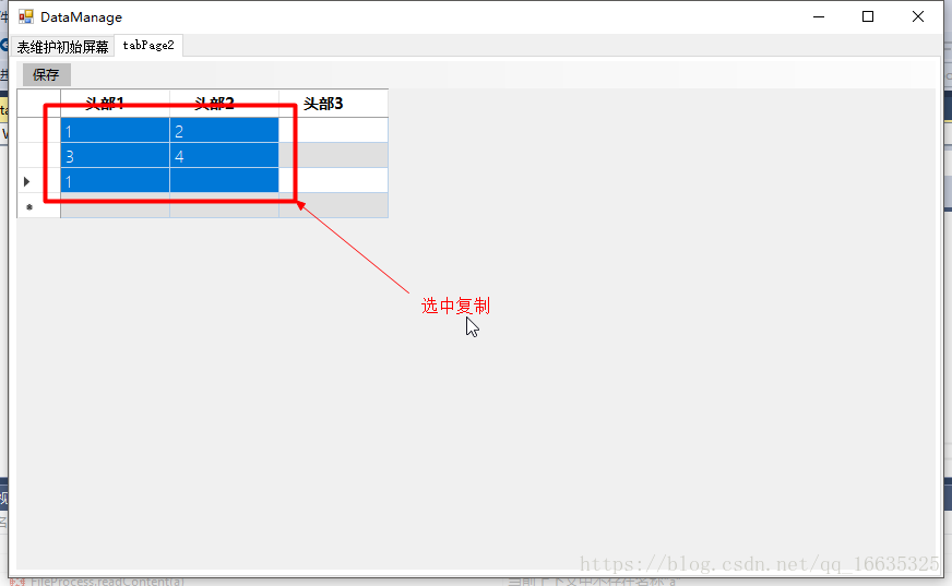 devexpress gridview复制单元格_DataGridView