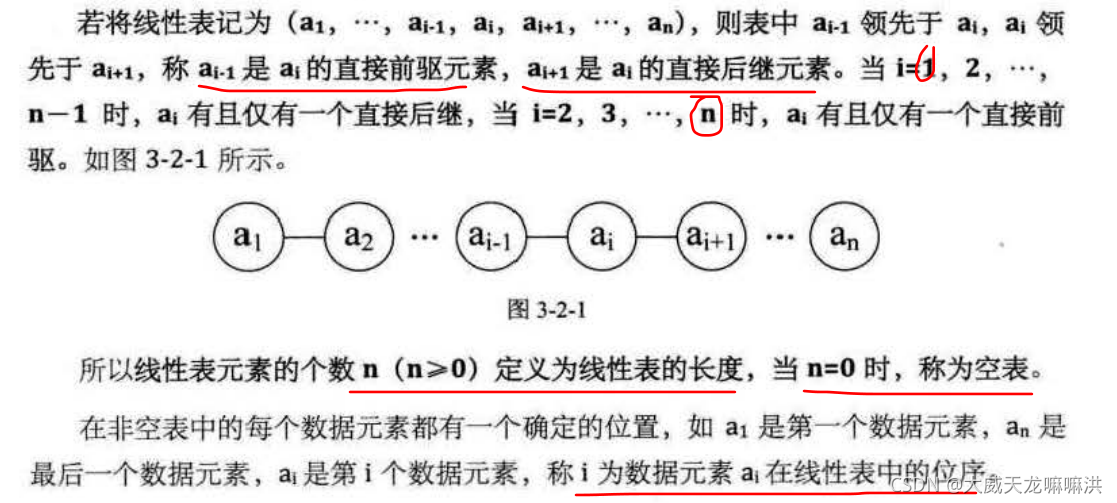 数据结构与算法833_线性表_08