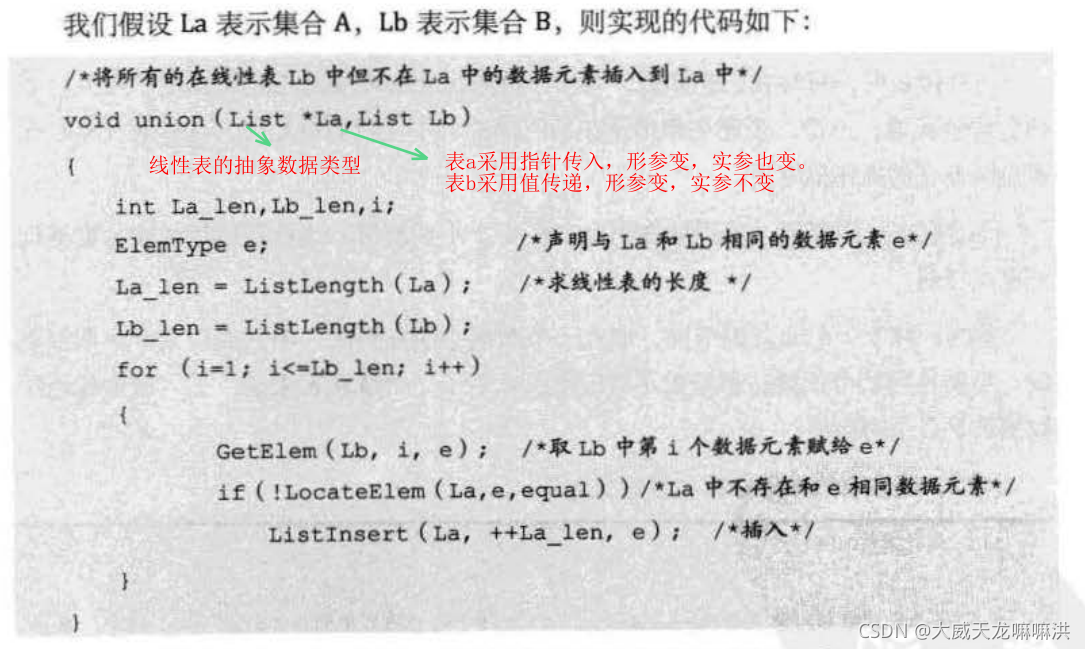 数据结构与算法833_数据结构_11