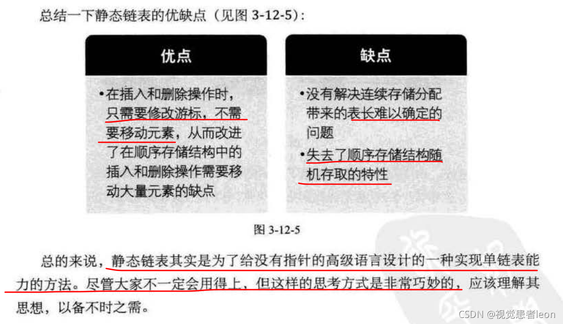 数据结构与算法833_数据结构与算法833_37