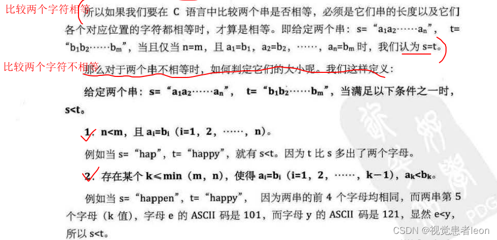 数据结构与算法833_数据_76