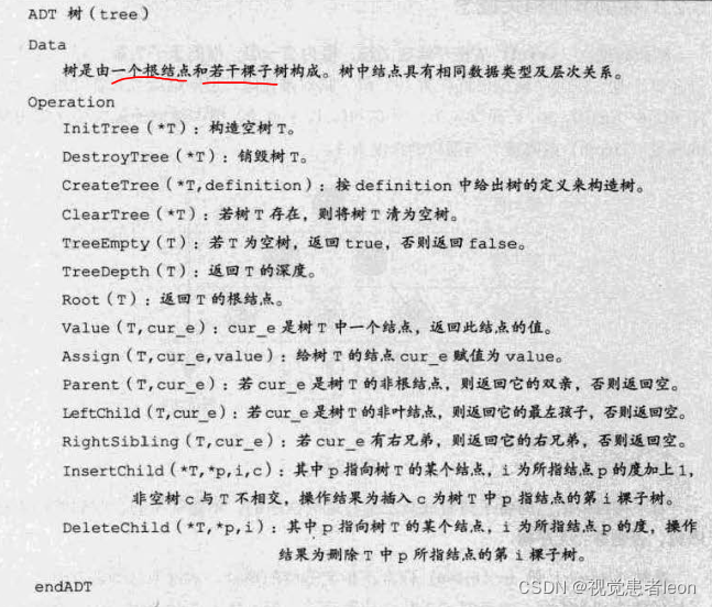 数据结构与算法833_线性表_84