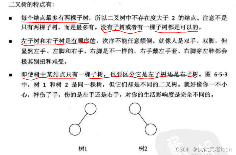 数据结构与算法833_数据结构与算法833_86