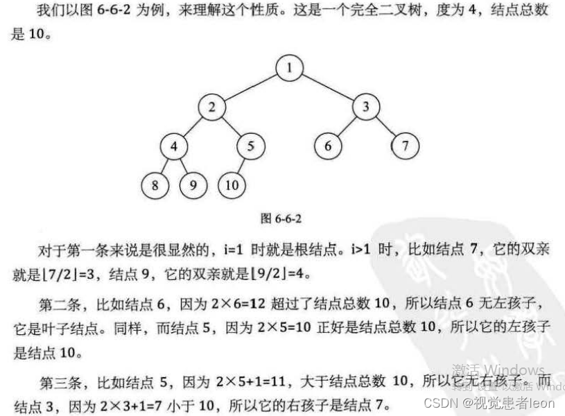 数据结构与算法833_数据结构_92