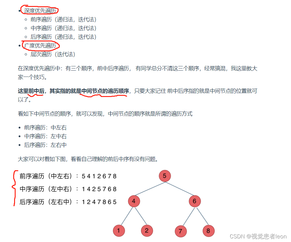 数据结构与算法833_数据结构与算法833_97