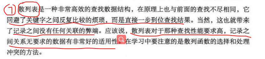 数据结构与算法833_线性表_115