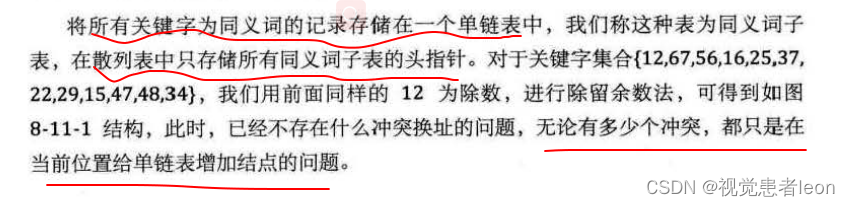 数据结构与算法833_线性表_121