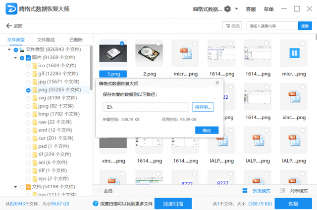 u盘文件夹Android_经验分享_04