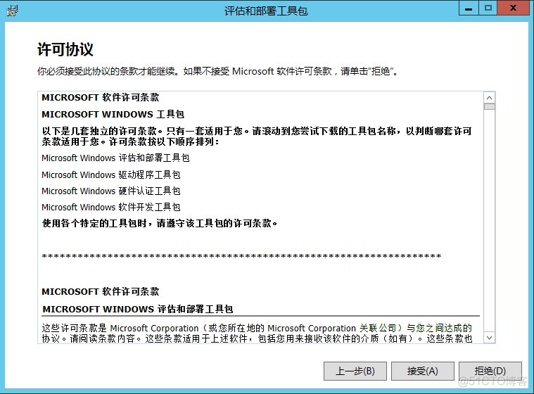 splmlicensesever安装包闪退_操作系统_12