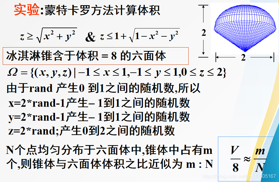 序列蒙特卡洛建模 python_序列蒙特卡洛建模 python_14