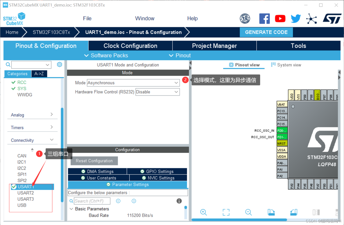 stm32cubemx写串口_嵌入式硬件_04