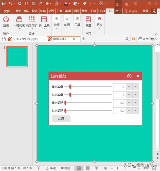 java如何将ppt拆封成多个_java如何将ppt拆封成多个_05