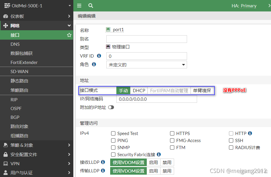 防火墙两个vlanif能配两网关吗_SD-WAN_07