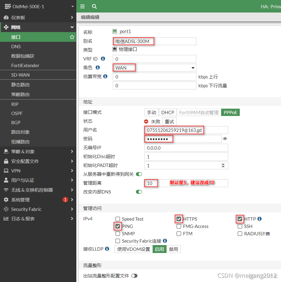 防火墙两个vlanif能配两网关吗_SD-WAN_10