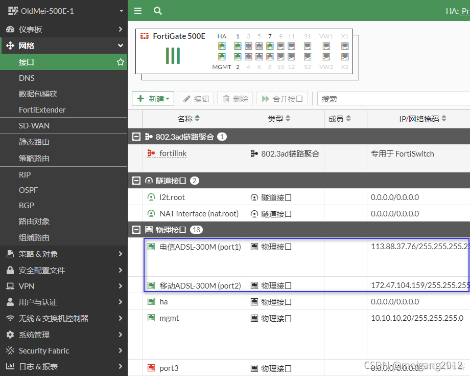 防火墙两个vlanif能配两网关吗_SD-WAN_12