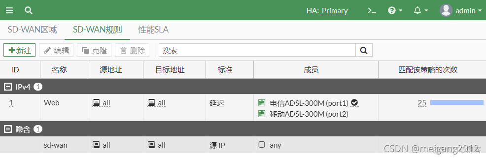 防火墙两个vlanif能配两网关吗_SD-WAN_30