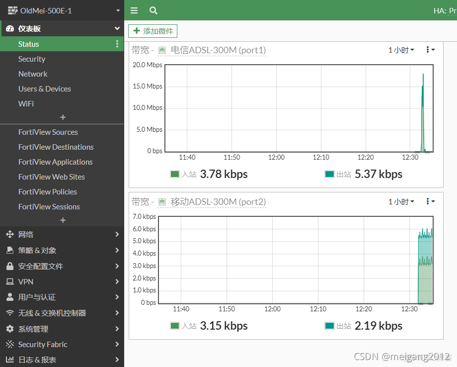 防火墙两个vlanif能配两网关吗_SD-WAN_38