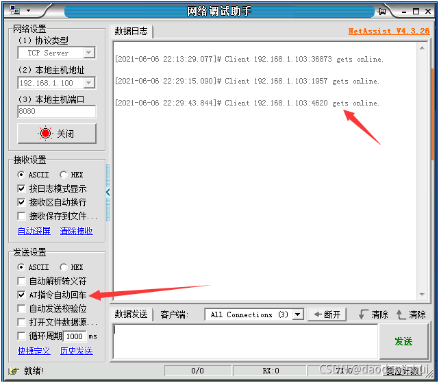 stm32 cubemx freertos消息队列设置wifi模块_wifi_13