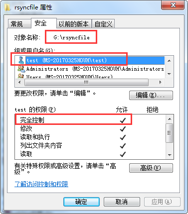 linux rsync文件传输 指定端口_IP_08