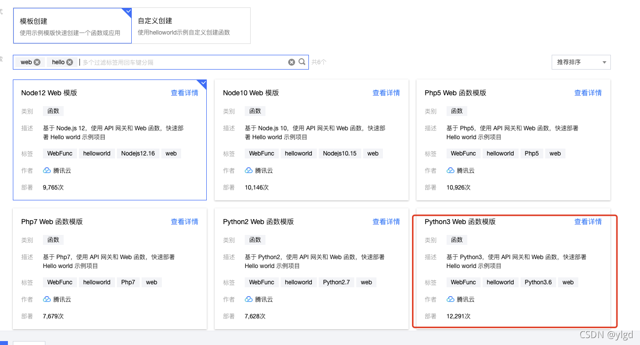 免费云函数 python_sql