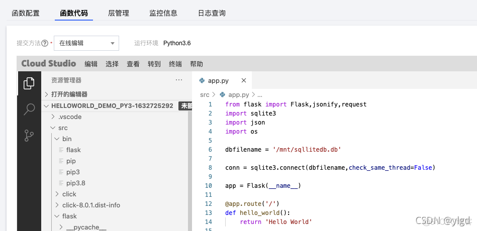 免费云函数 python_sqlite_02