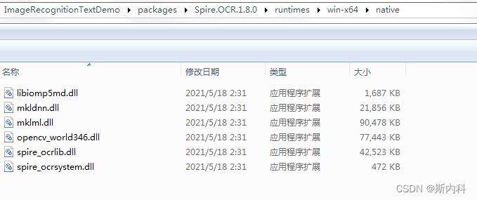 lua ocr数字识别_Spire.OCR_04