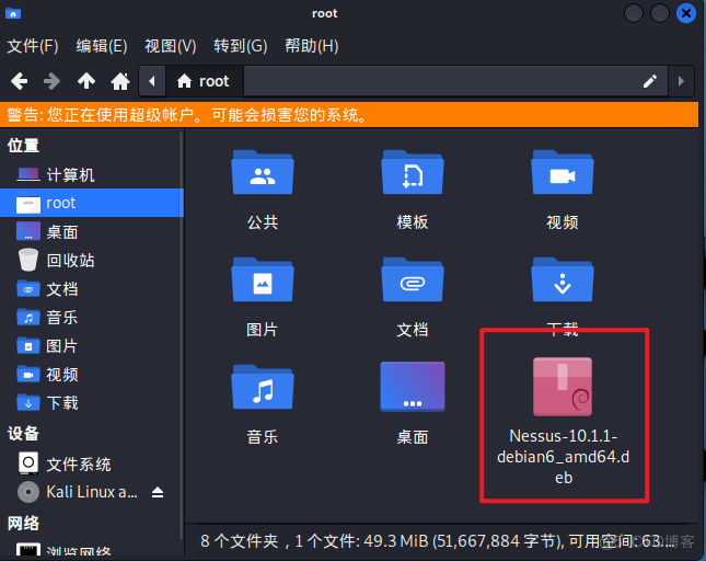 Nessus商业化漏扫器高级应用及实操_主机_02