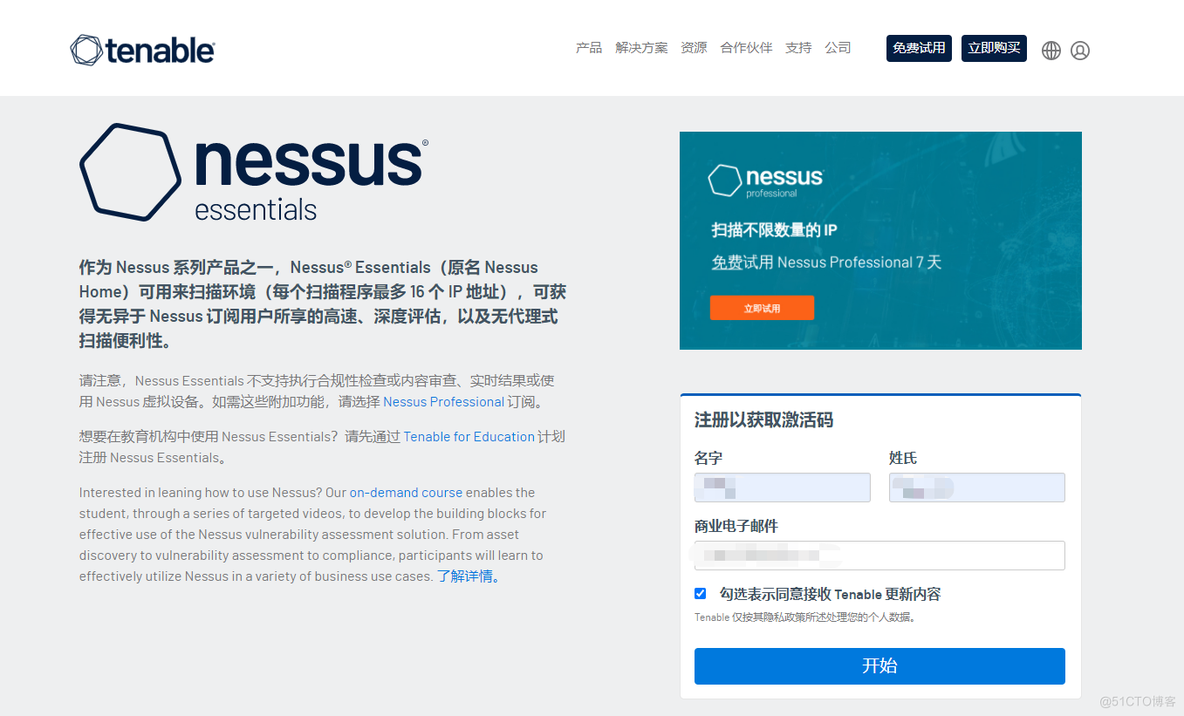 Nessus商业化漏扫器高级应用及实操_扫描_12