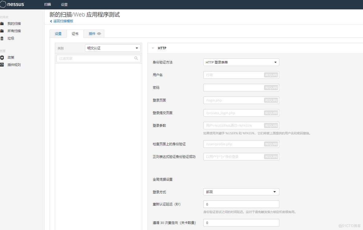 Nessus商业化漏扫器高级应用及实操_主机_38