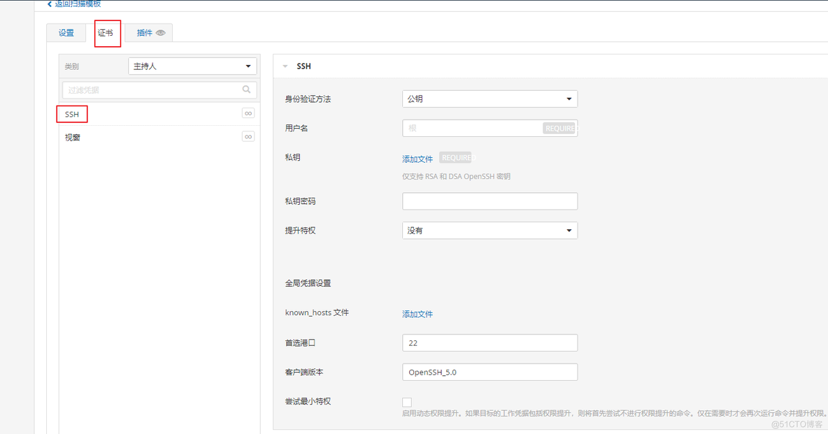 Nessus商业化漏扫器高级应用及实操_扫描_89