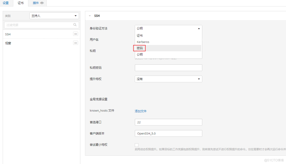 Nessus商业化漏扫器高级应用及实操_主机_90