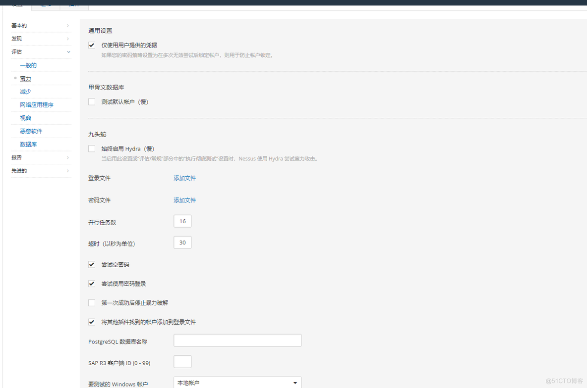 Nessus商业化漏扫器高级应用及实操_实战_117