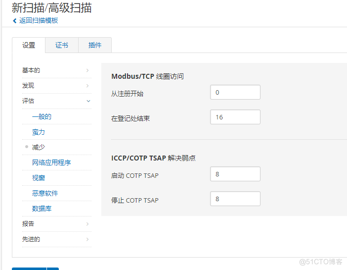 Nessus商业化漏扫器高级应用及实操_主机_118