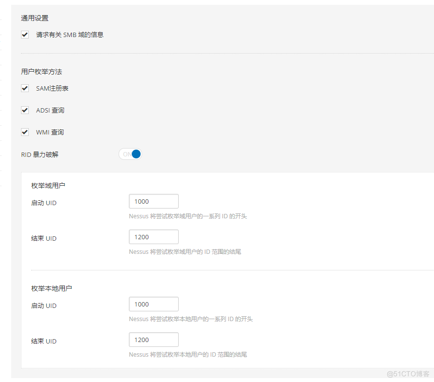 Nessus商业化漏扫器高级应用及实操_扫描_120