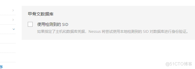 Nessus商业化漏扫器高级应用及实操_实战_122