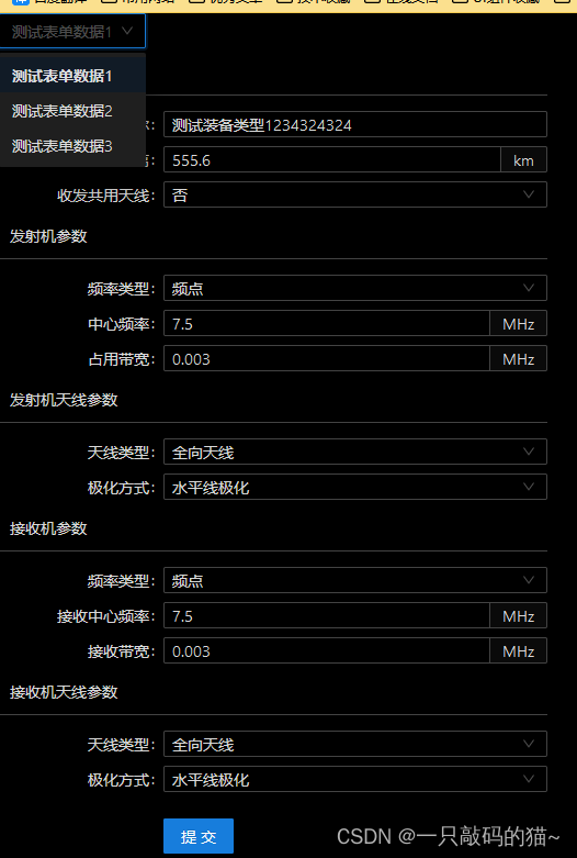 vue动态vform表单_Data