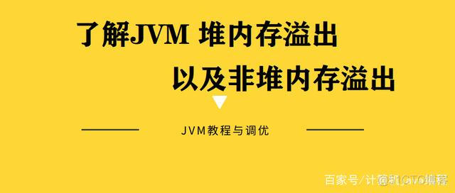 java 元空间增长过快_JVM