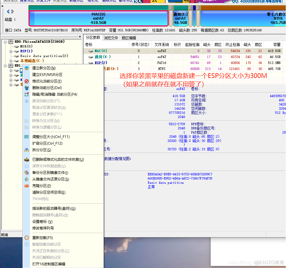 黑苹果dmg换成ios_最新_07