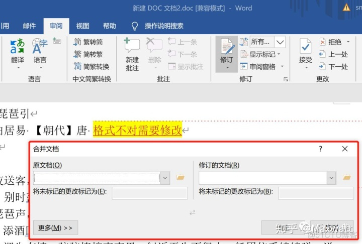 XWPFTemplate word模板中进行判断_Word_16